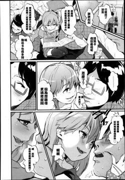 Page 221 of Girls forM Vol. 04