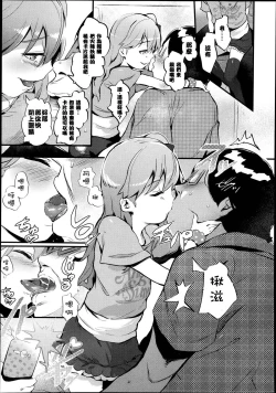 Page 222 of Girls forM Vol. 04