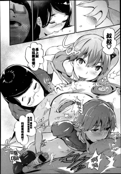 Page 227 of Girls forM Vol. 04