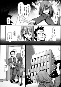 Page 242 of Girls forM Vol. 04