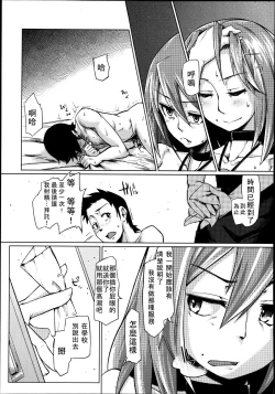 Page 252 of Girls forM Vol. 04