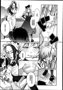 Page 256 of Girls forM Vol. 04