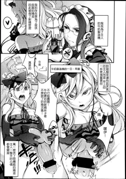 Page 262 of Girls forM Vol. 04