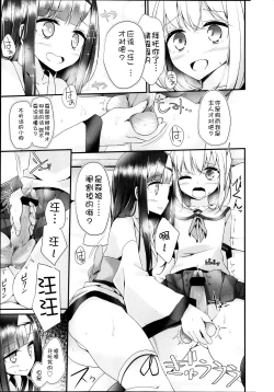 Page 27 of Girls forM Vol. 04