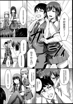 Page 283 of Girls forM Vol. 04