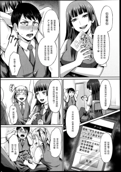 Page 285 of Girls forM Vol. 04