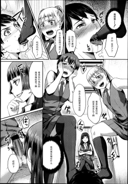 Page 294 of Girls forM Vol. 04