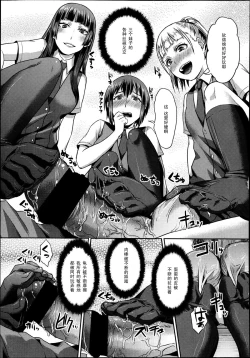 Page 297 of Girls forM Vol. 04