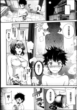 Page 304 of Girls forM Vol. 04
