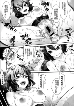 Page 320 of Girls forM Vol. 04