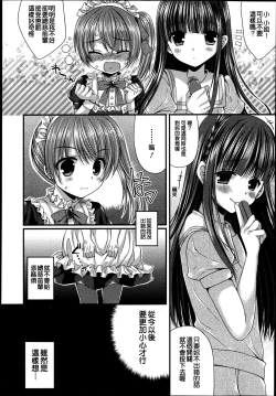 Page 330 of Girls forM Vol. 04