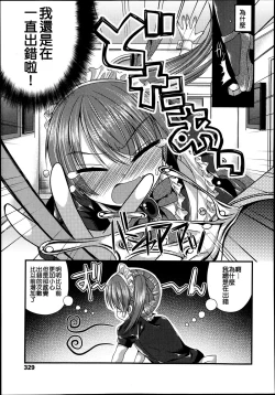 Page 331 of Girls forM Vol. 04