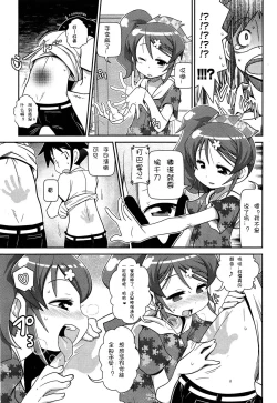 Page 343 of Girls forM Vol. 04