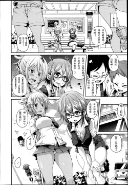 Page 36 of Girls forM Vol. 04