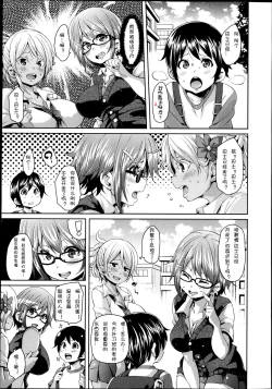 Page 372 of Girls forM Vol. 04