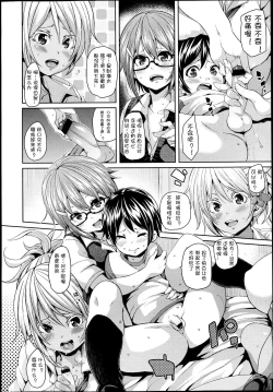 Page 42 of Girls forM Vol. 04