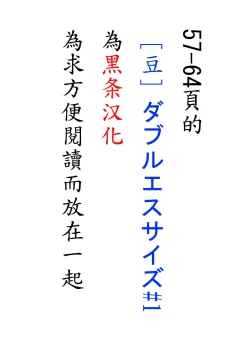 Page 57 of Girls forM Vol. 04