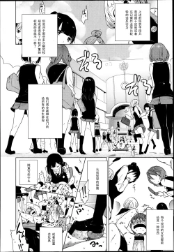 Page 61 of Girls forM Vol. 04