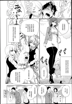 Page 65 of Girls forM Vol. 04