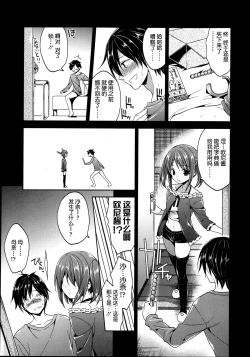 Page 69 of Girls forM Vol. 04