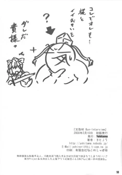 Page 18 of 文取材