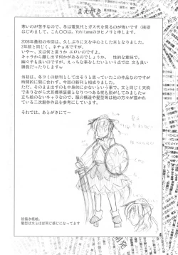 Page 4 of 文取材