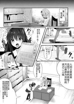 Page 5 of Akume Akushiroyo