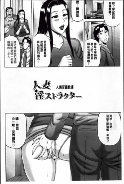 Page 10 of Zetsurin Tsuma no Chijou - Chijo of Zetsurin Wife | 絕倫妻的痴情