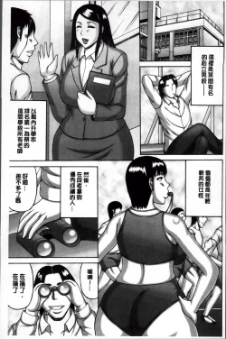 Page 133 of Zetsurin Tsuma no Chijou - Chijo of Zetsurin Wife | 絕倫妻的痴情