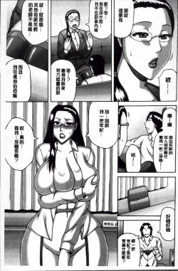 Page 141 of Zetsurin Tsuma no Chijou - Chijo of Zetsurin Wife | 絕倫妻的痴情