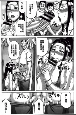 Page 21 of Zetsurin Tsuma no Chijou - Chijo of Zetsurin Wife | 絕倫妻的痴情