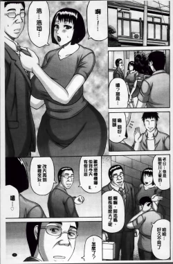 Page 29 of Zetsurin Tsuma no Chijou - Chijo of Zetsurin Wife | 絕倫妻的痴情