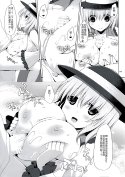 Page 18 of Gensoukyou Chichi Zukan - Ko