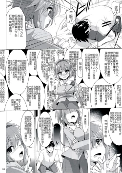 Page 5 of Gensoukyou Chichi Zukan - Ko