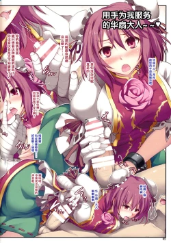 Page 2 of Kasensama ni Kudokudo Iwarenagara H na Purei wo Shichau Hon