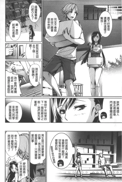 Page 103 of Henai Heroism |  偏愛英雄主義