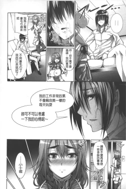 Page 147 of Henai Heroism |  偏愛英雄主義