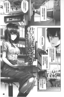 Page 26 of Henai Heroism |  偏愛英雄主義