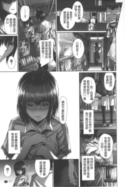 Page 32 of Henai Heroism |  偏愛英雄主義