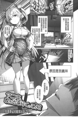 Page 44 of Henai Heroism |  偏愛英雄主義