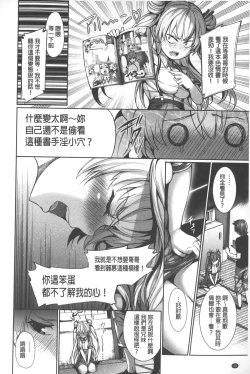 Page 49 of Henai Heroism |  偏愛英雄主義