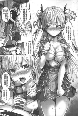 Page 50 of Henai Heroism |  偏愛英雄主義