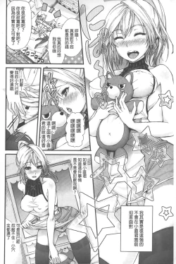 Page 65 of Henai Heroism |  偏愛英雄主義