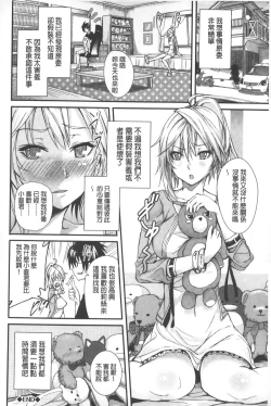 Page 81 of Henai Heroism |  偏愛英雄主義