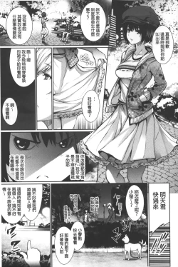 Page 86 of Henai Heroism |  偏愛英雄主義