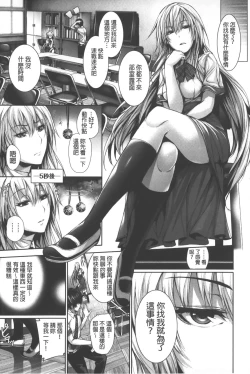 Page 8 of Henai Heroism |  偏愛英雄主義