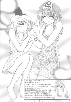 Page 22 of 幽々子乱乱