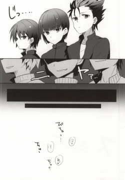 Page 5 of Akuma No Omocha!