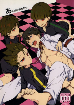 Download Akuma No Omocha!