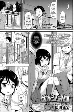 Page 1 of Otoshigoro